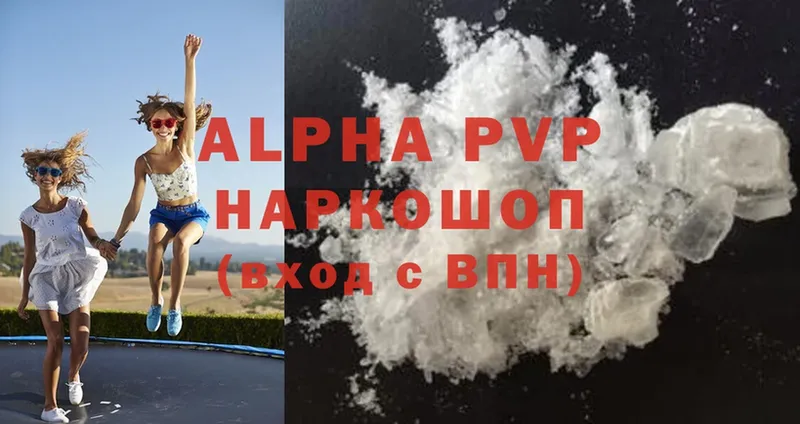 A-PVP кристаллы  Жиздра 